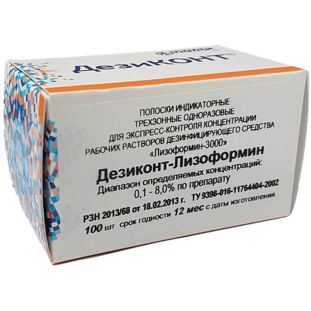 Индикаторные полоски Дезиконт - Лизоформин 100 шт